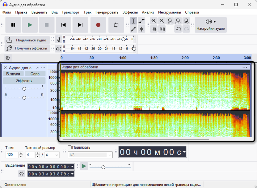 Выбор нужного режима отображения при использовании спектрограммы в Audacity
