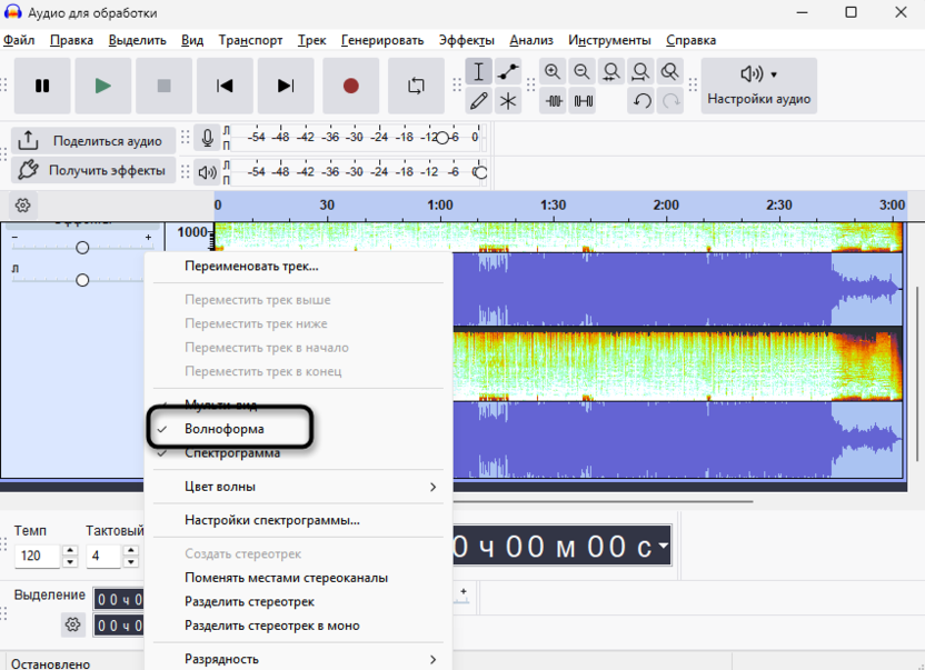 Переключение к стандартному виду при использовании спектрограммы в Audacity