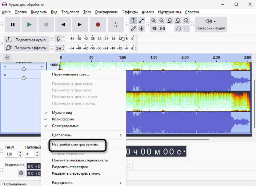 Переход в настройки через контекстное меню при использовании спектрограммы в Audacity