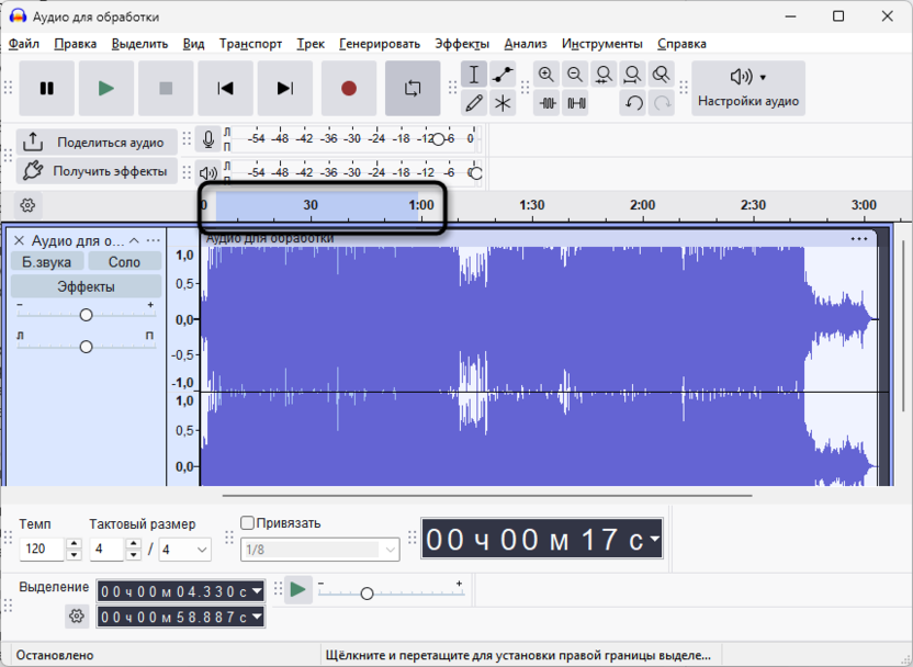 Выделение нужного фрагмента при использовании спектрограммы в Audacity