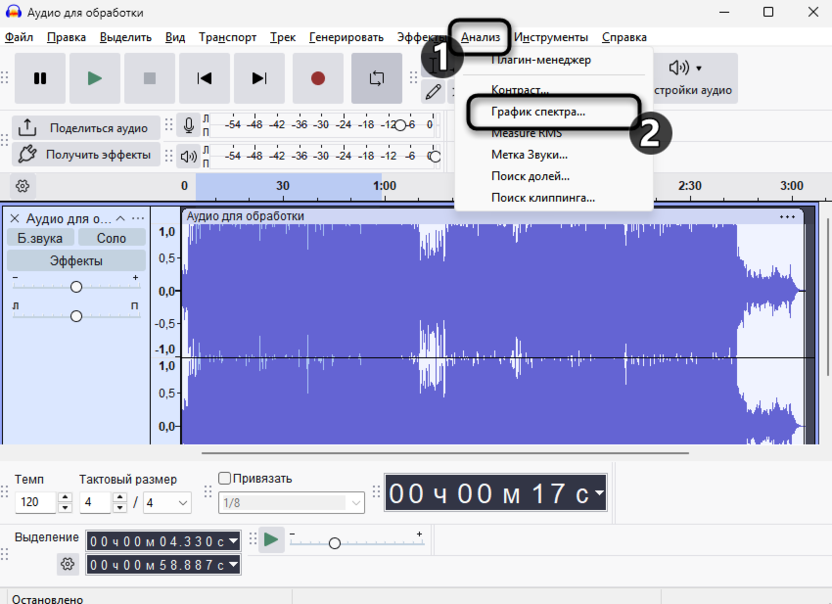 Переход в частотный анализ при использовании спектрограммы в Audacity