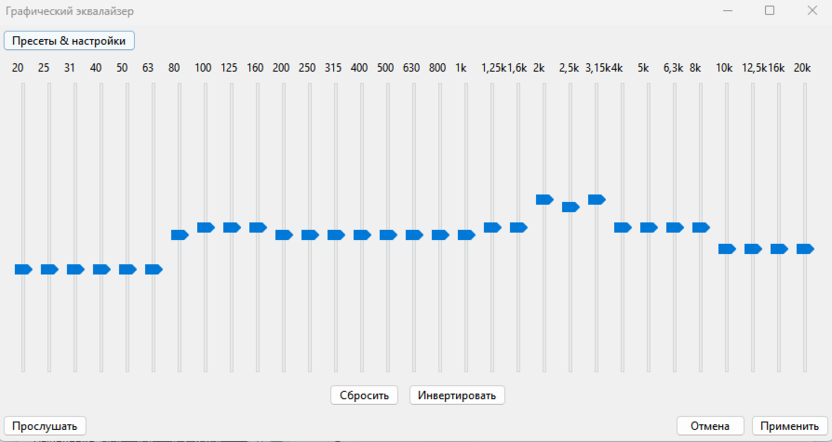 Устранение проблем через графический эквалайзер при использовании спектрограммы в Audacity