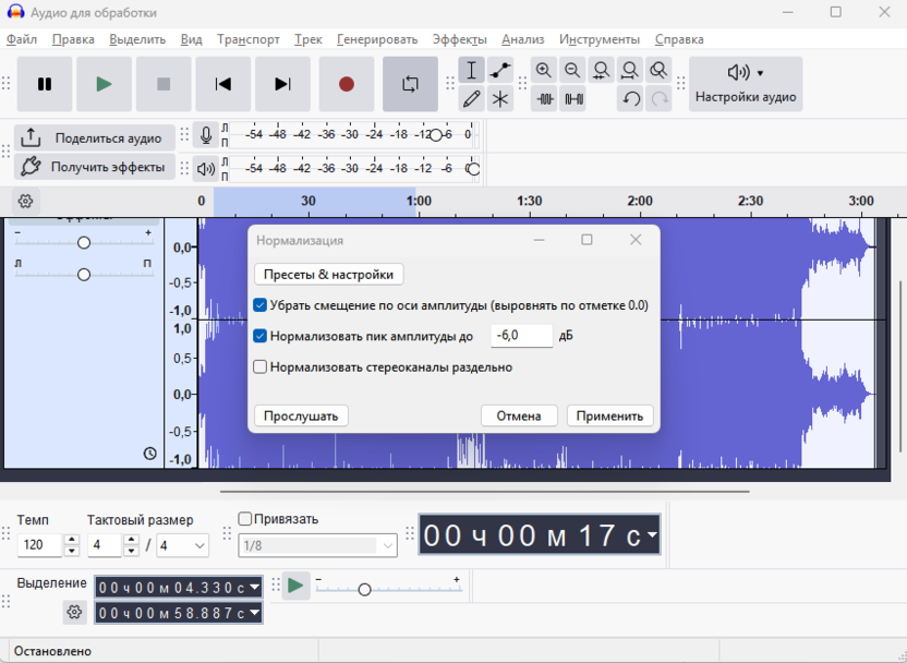 Применение нормализации при использовании спектрограммы в Audacity