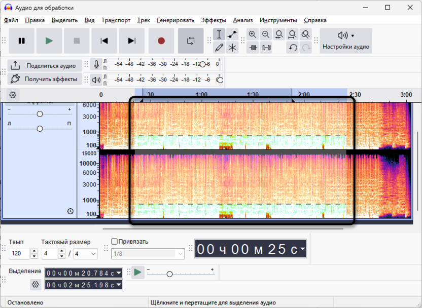 Выделение конкретной области при использовании спектрограммы в Audacity