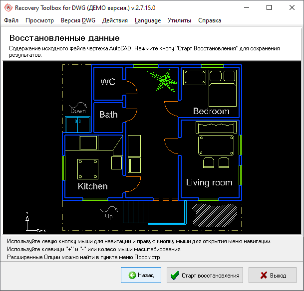 Recovery Toolbox for DWG - предпросмотр