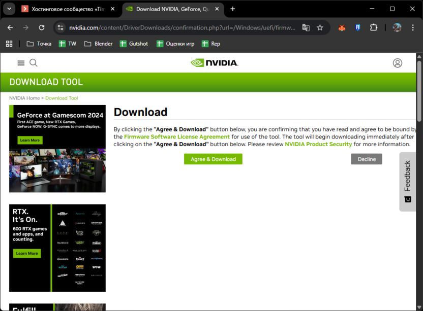 Скачивание обновления VBIOS для работы технологии ReBAR
