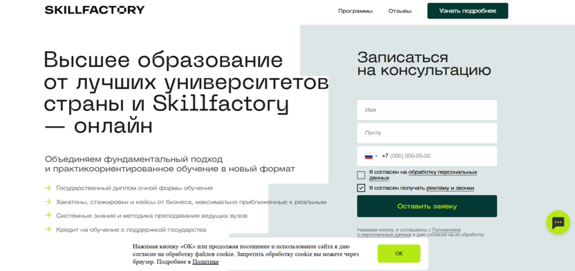 Skillfactory