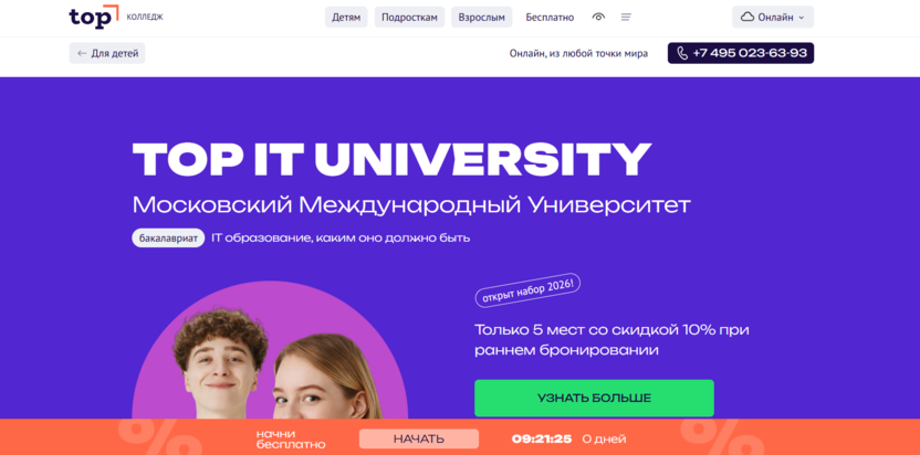 TOP IT UNIVERSITY