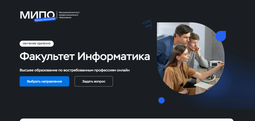 Московский институт профессионального образования