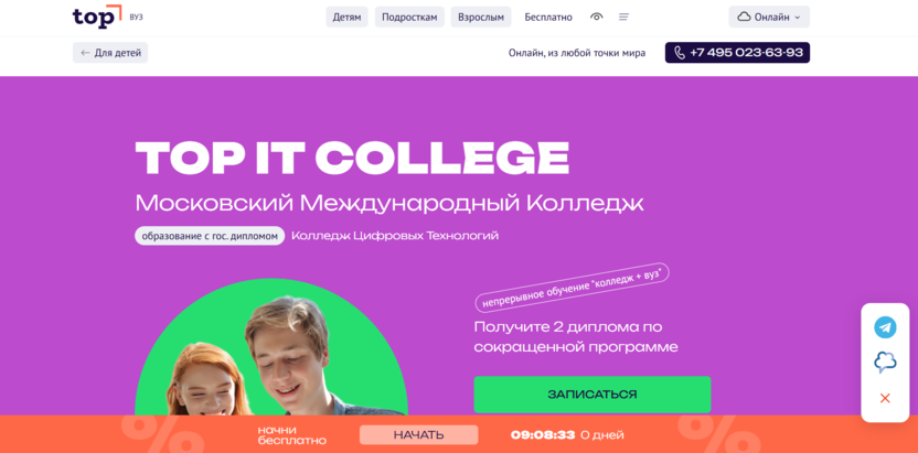 TOP IT COLLEGE