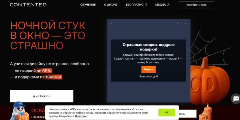 Contented — онлайн-школа дизайна