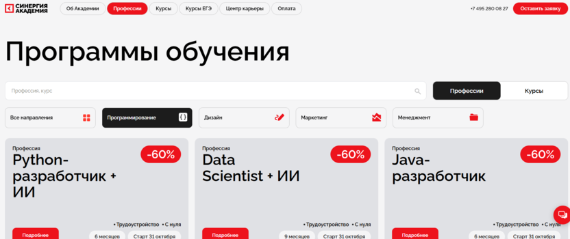 Московский университет «Синергия»