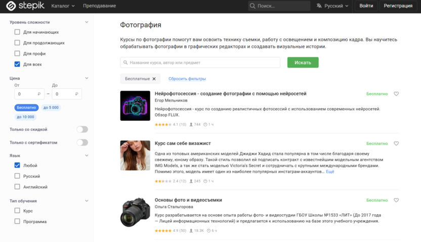 Курсы от Stepik