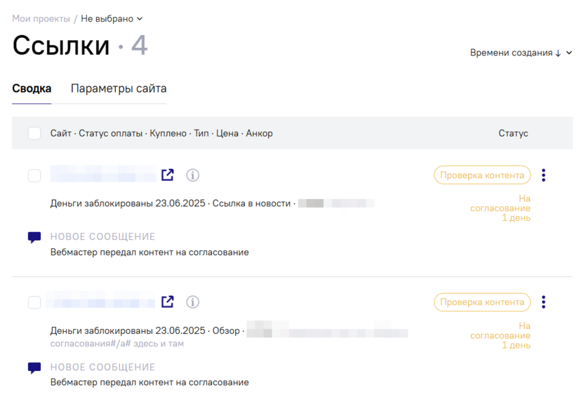 Скриншот LinkSape