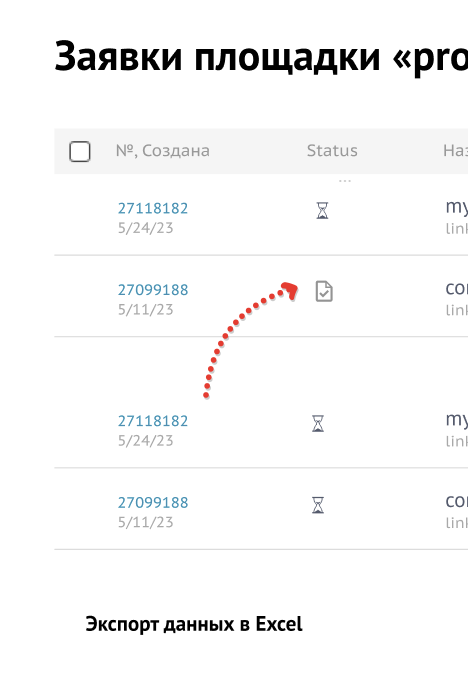 Значок отмеченного контента