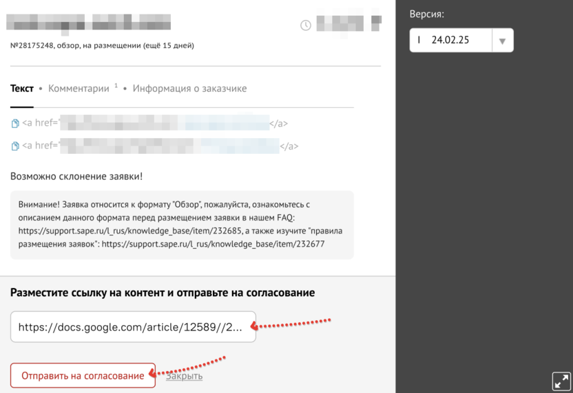 Скриншот LinkSape