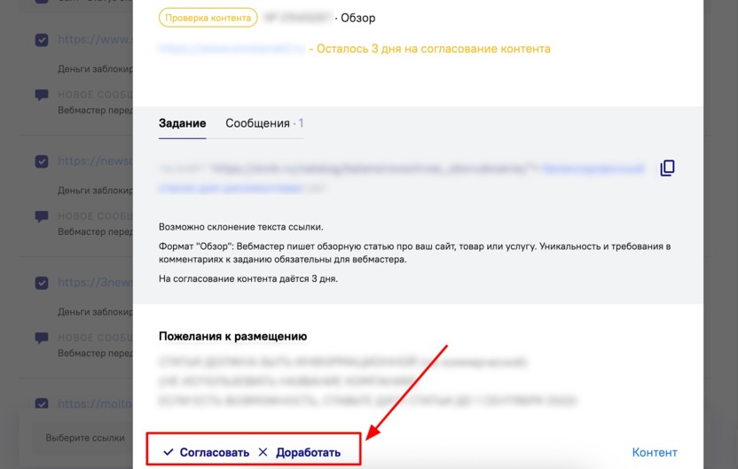 Скриншот LinkSape