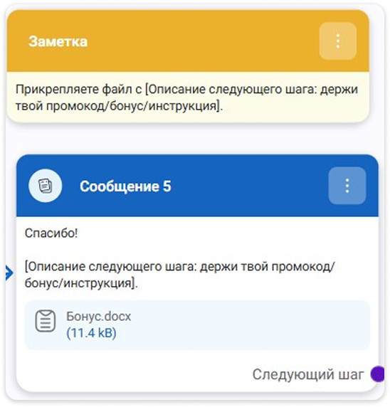 Бонус за подписку на бота