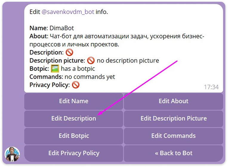Настройка бота в Телеграм