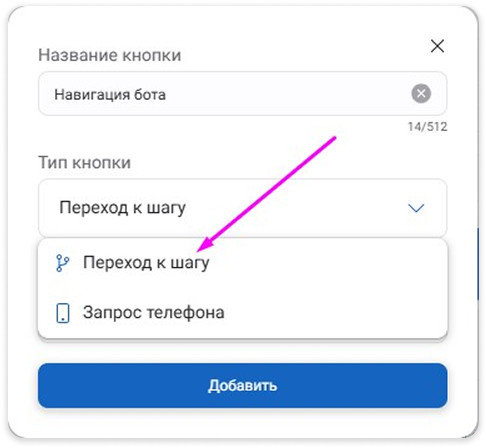 Добавляем меню в бот