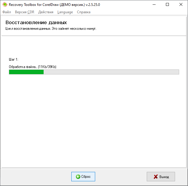 Recovery Toolbox for CorelDraw - восстановление