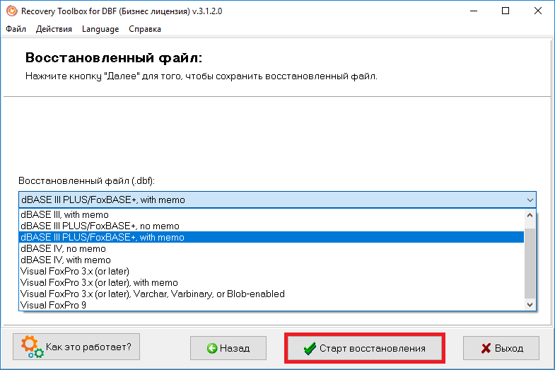 Recovery Toolbox for DBF - выбор версии DBF файла