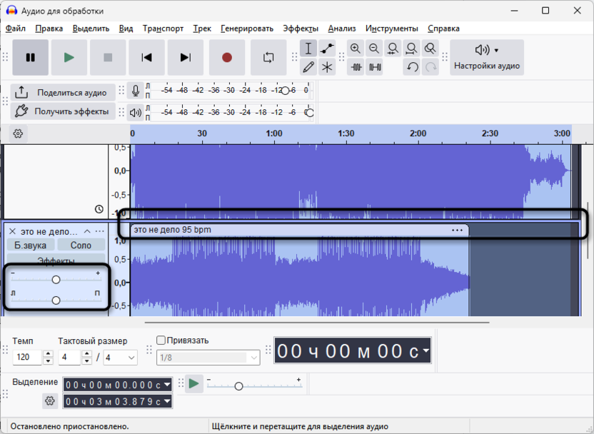 Настройка треков для объединения дорожек в микс в Audacity