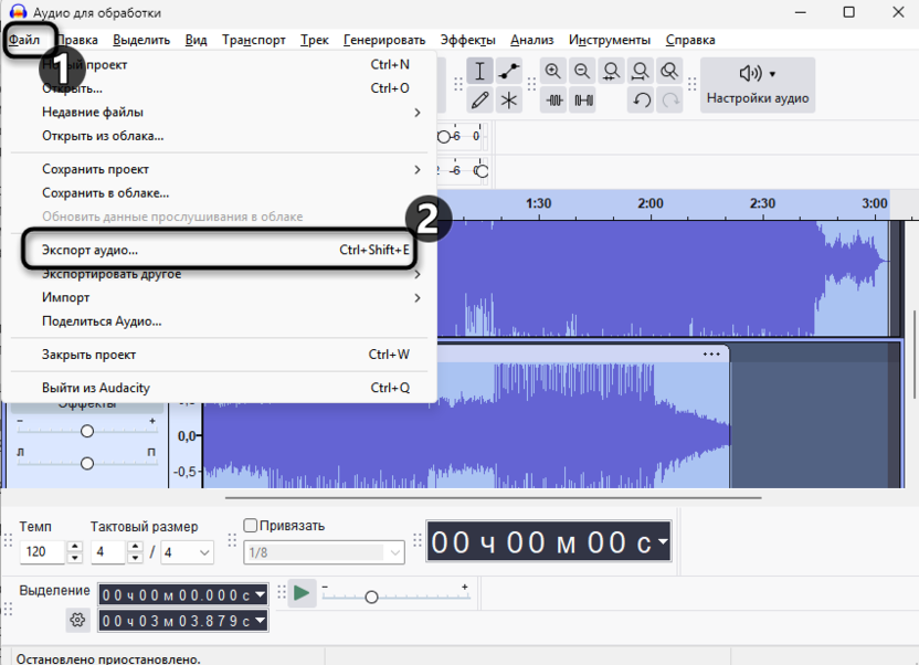 Переход к экспорту для объединения дорожек в микс в Audacity