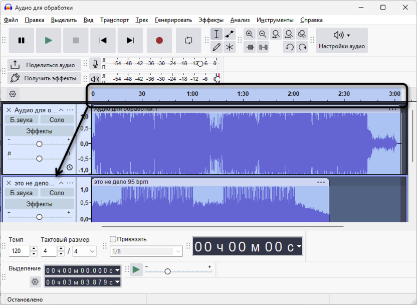 Выделение дорожек для объединения дорожек в микс в Audacity