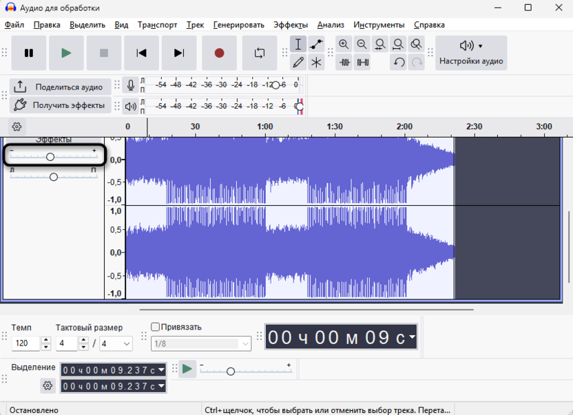 Настройка громкости треков для объединения дорожек в микс в Audacity