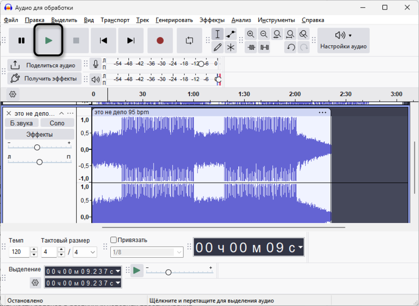 Воспроизведение при настройке громкости для объединения дорожек в микс в Audacity