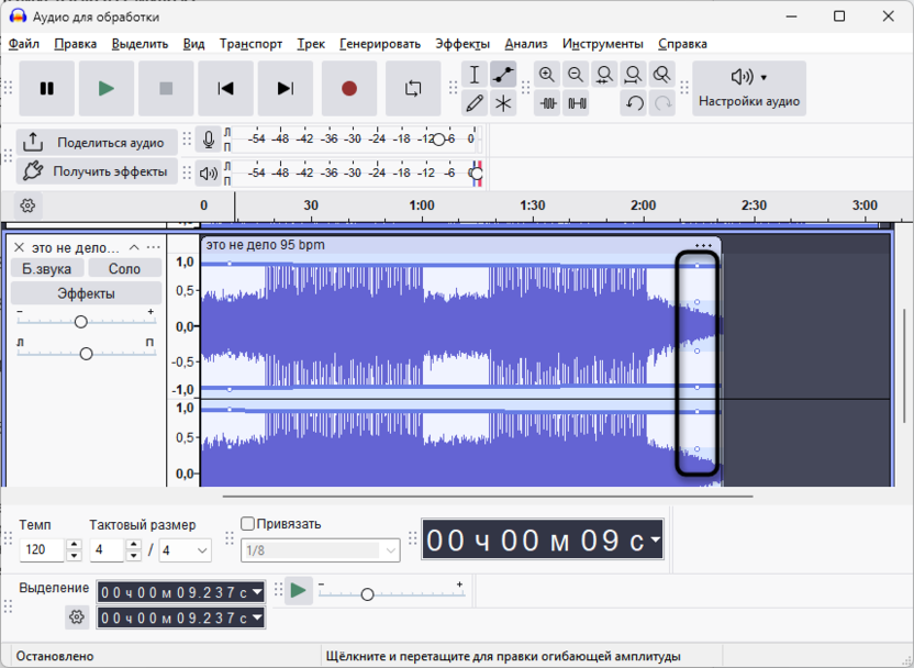 Добавление второй точки огибающей для объединения дорожек в микс в Audacity