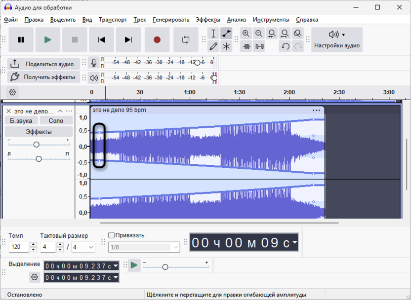 Настройка первой точки огибающей для объединения дорожек в микс в Audacity