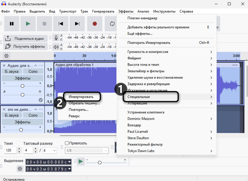 Применение специальных эффектов для объединения дорожек в микс в Audacity