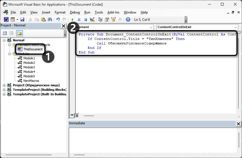 Автоматическое обновление элементов для создания документа с условным содержимым в Microsoft Word