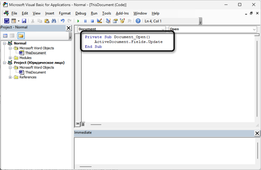 Обновление при открытии документа для создания документа с условным содержимым в Microsoft Word