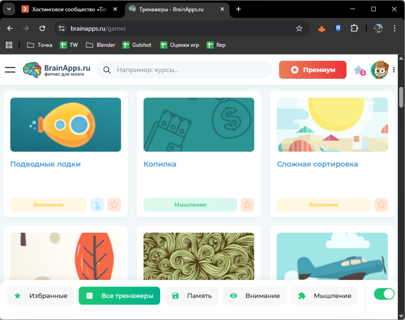 Выбор логической задачи на сайте BrainApps