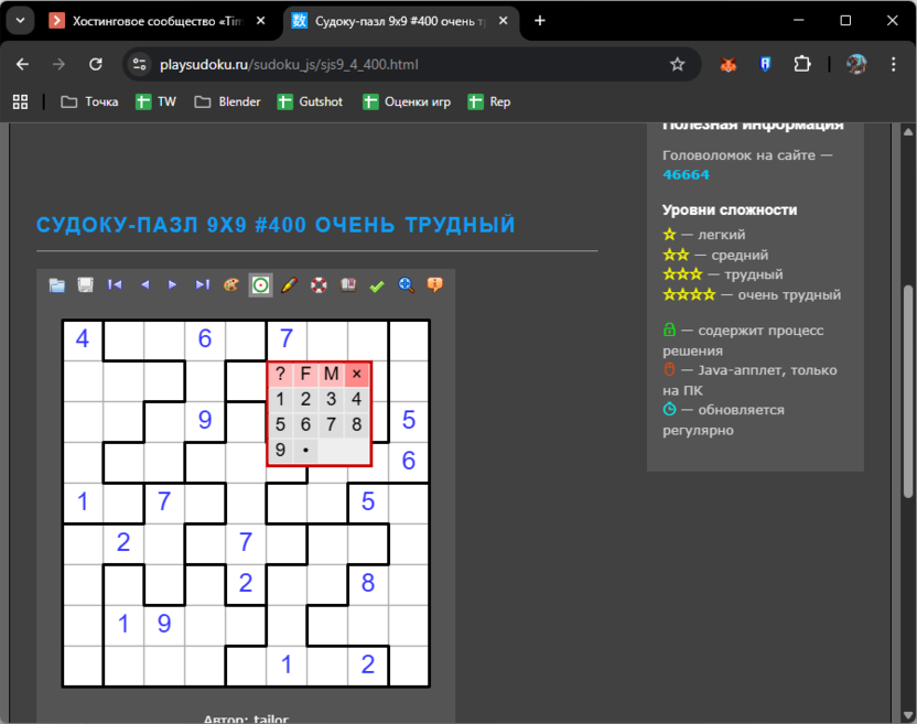Выбор различных судоку на сайте с логическими задачами Playsudoku.ru