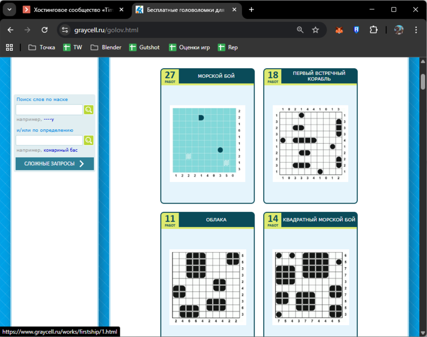 Решение задач на сайте Graycell