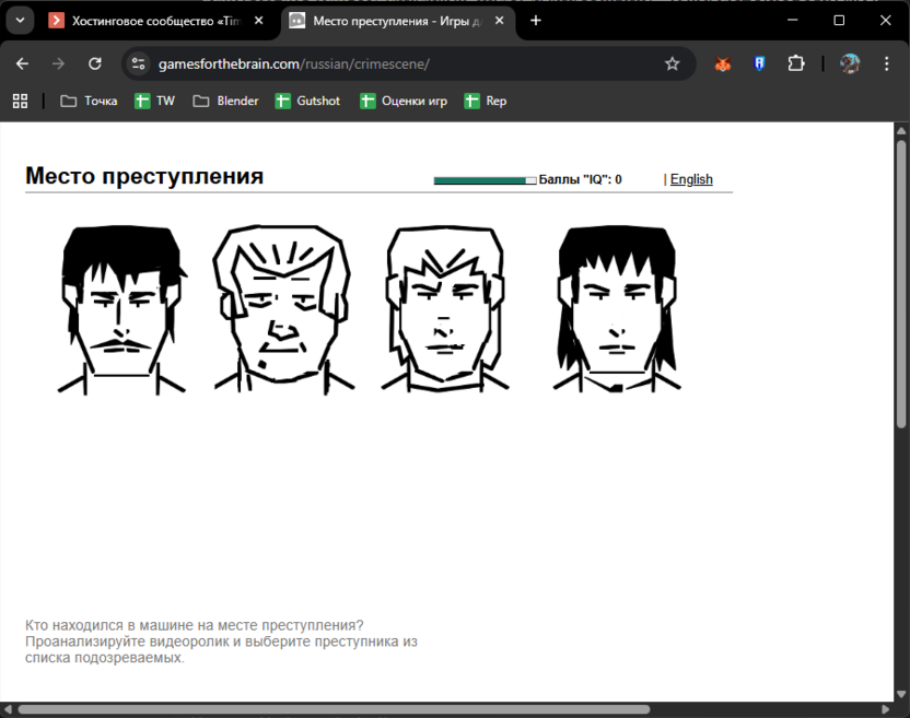 Решение логических задач на сайте Games for the Brain