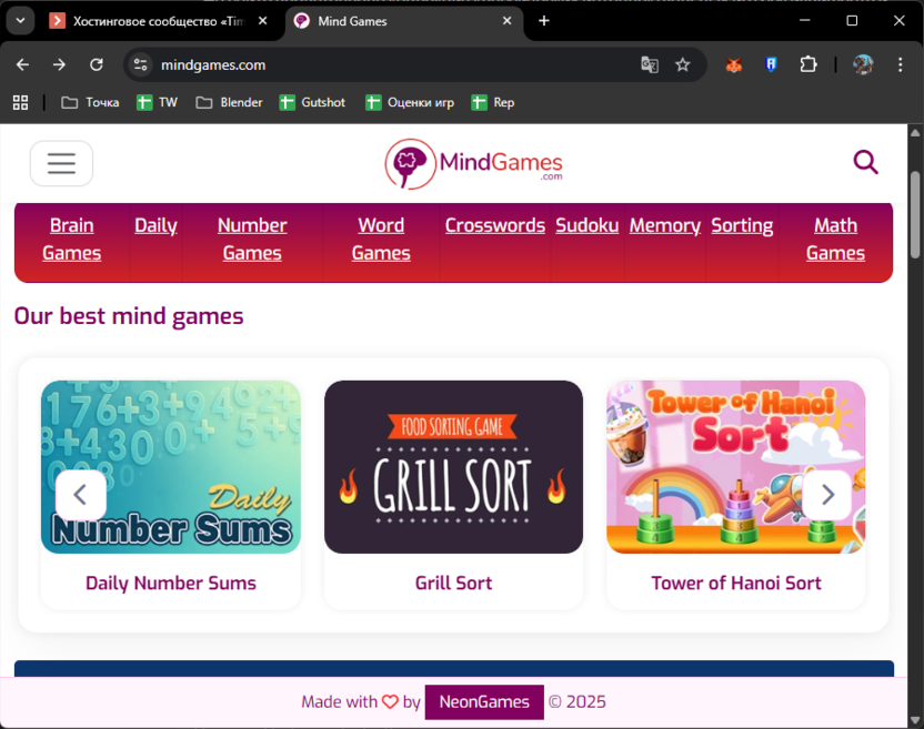 Выбор игр для тренировки мозга на сайте MindGames.com