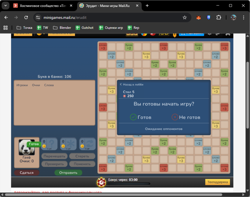 Развлекательные и логические игры на сайте Minigames.Mail.ru