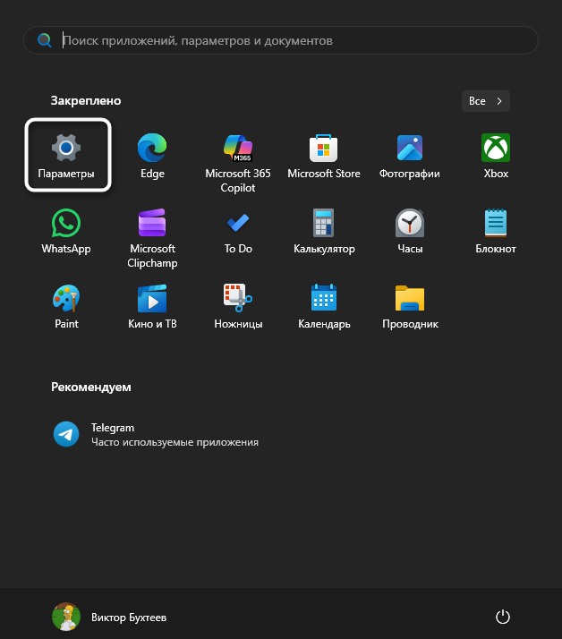 Переход в Параметры при решении проблем с видимостью второго монитора игрой