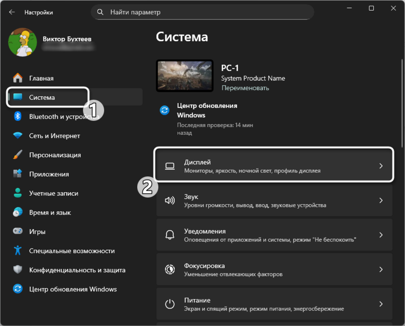 Открытие настроек дисплея при решении проблем с видимостью второго монитора игрой