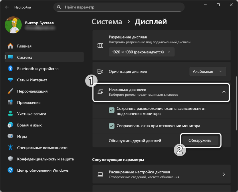 Кнопка обнаружения дисплеев при решении проблем с видимостью второго монитора игрой