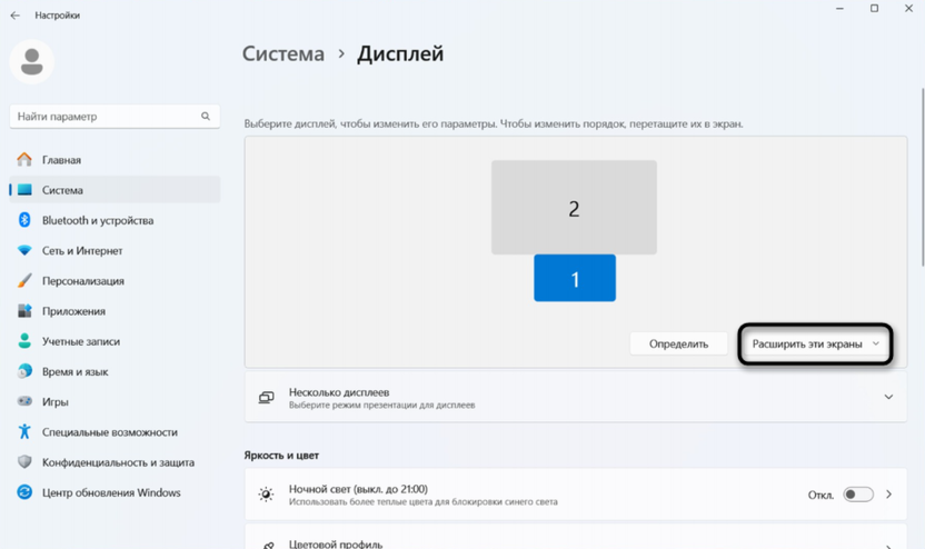 Выбор режима отображения при решении проблем с видимостью второго монитора игрой