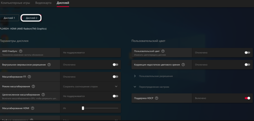 Активация мониторов в AMD при решении проблем с видимостью второго монитора игрой
