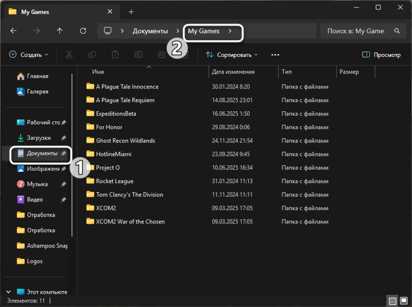 Редактирование конфигурационных файлов при решении проблем с видимостью второго монитора игрой