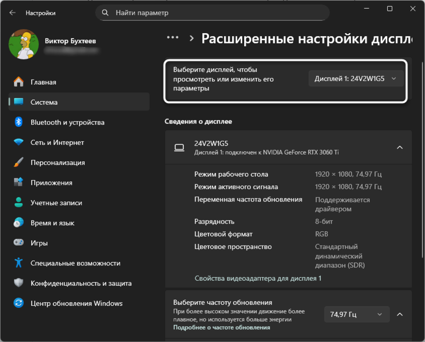 Выбор адаптера при решении проблем с видимостью второго монитора игрой
