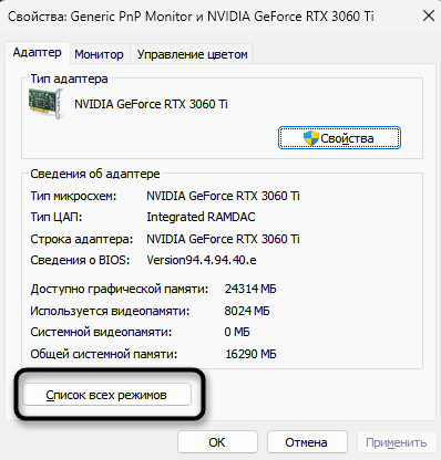 Выбор подходящей герцовки при решении проблем с видимостью второго монитора игрой